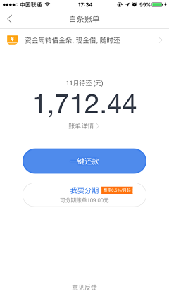 zjy676_7cc65f采集到app订单支付结果