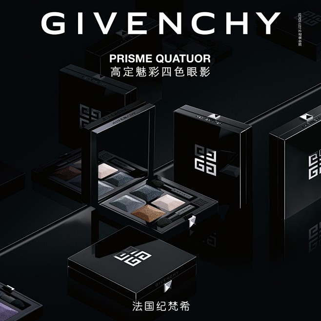 【纪梵希高定魅彩四色眼影】GIVENCH...