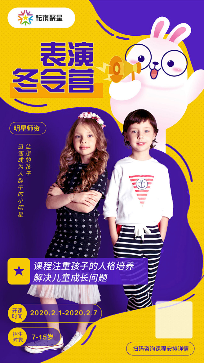 耘嵿聚星冬令营开课啦 课程详情咨询微信公...