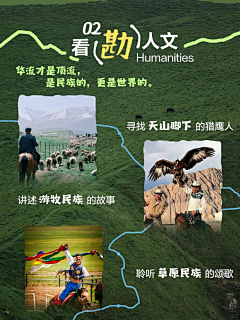 把你的图他的图串一串采集到首页-户外