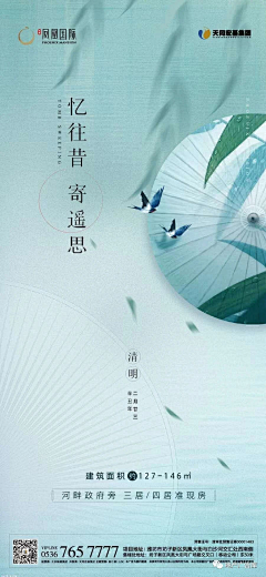 LY-李宇采集到清明节