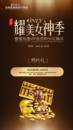 癫小二w采集到招商海报