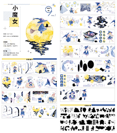小僧法号你猜采集到手帐