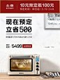 Buydeem/北鼎 T750 电脑控温家用烤箱 烘焙多功能电烤箱49L大容量-tmall.com天猫