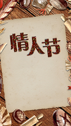 浏览着采集到背景素材