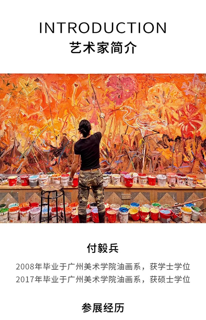 付毅兵