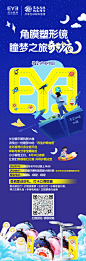 @长沙爱尔眼科医院 的个人主页 - 微博