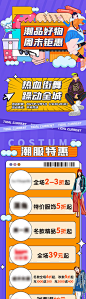 美食活动长图-源文件
