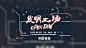 秘籍 | PPT封面设计手册