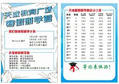 寒假培训班  - 源文件下载【酷图网】教育培训,教育培训DM单,教育培训标语,教育培训单页,培训班宣传,培训走廊文化,教育海报,教育培训海报,培训宣传单,培训机构海报,教育招生,培训辅导单页,学校单页,学校招生海报,招生宣传单,招生单页,辅导班单页,辅导班宣传单,辅导班海报,招生培训,作文班,