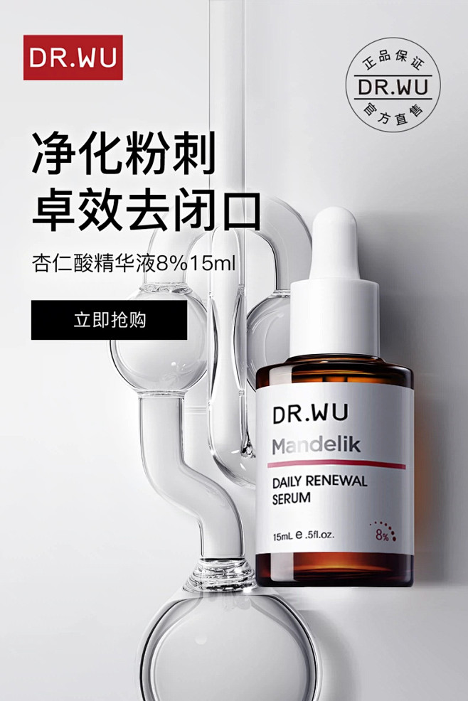 DR.WU达尔肤官方旗舰店