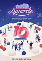 Explore the culture of Korea : #tvN hosts 10-year #anniversary awards tvN, a cable channel, is hosting a special 10-year anniversary award showed on last Sunday! For more read ;   ✿Click "LIKE" this page for more K-beauty @meetunnie #kbeauty #ko
