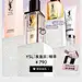 220506-YSL圣罗兰美妆-天猫首页