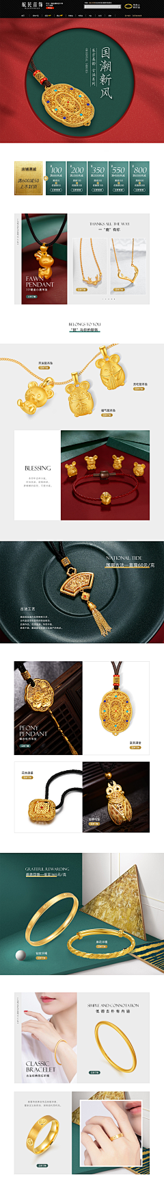 鳄鱼猪采集到饰品