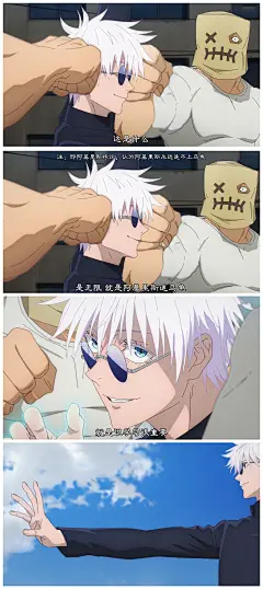 好好读书、漫画、插画、风格、咒术回战、五条悟、伏黑惠、5t5、虎杖悠人、蔷薇、五条悟经典语录、大招