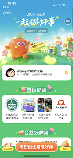 塔惜夜采集到公众号