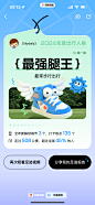 百度地图2024足迹年度报告