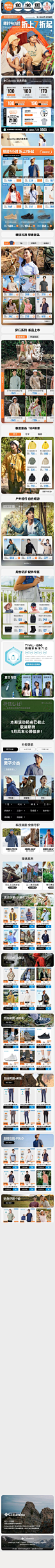 2023-04-24 [ Columbia官方旗舰店 无线端页面截图快照 ]