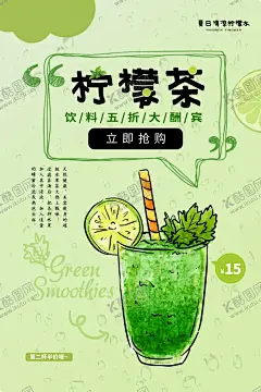 柠檬茶 【酷图网】柠檬插画,卡通柠檬,柠檬茶海报,泰式柠檬茶,柠檬茶,鸭屎香柠檬茶,鸭屎香,青桔柠檬,柠檬绿茶,暴打柠檬茶,手打柠檬茶,满杯柠檬茶,柠檬茶餐车,柠檬汁,柠檬片,绿茶,冰柠檬茶,招牌鲜果茶,霸气鲜果茶,柠檬茶小推车,水果茶,王牌水果茶,奶茶,创意水果茶,柠檬茶店,柠檬茶小吃车,水果茶海报,水果茶广告