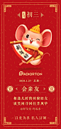 初三会亲友