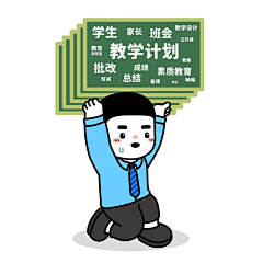 陈晓东冬咚苳崬涷倲菄東采集到插画