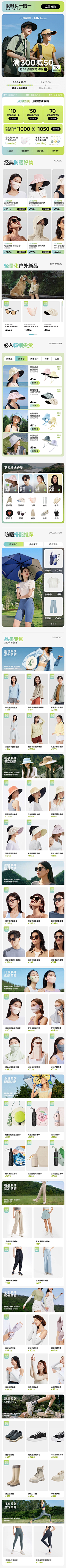 青瑶采集到防晒衣