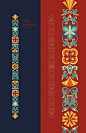 中国传统纹样｜唐纹&敦煌纹样 :: Behance