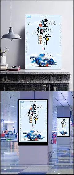 浅蓝色创意重阳节海报设计|PSD素材,白色,个性海报,海报设计,节日素材,九九重阳节,孝道,孝顺,宣传海报,重阳