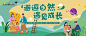 编号：20230617104214411【享设计】源文件下载-科莱恩家庭日活动KV