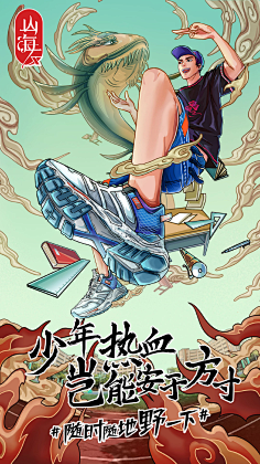 com采集1单车88采集到国潮插画安踏体育的微博_微博weibo.