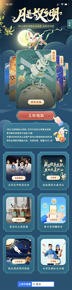 小欢sky采集到支付宝
