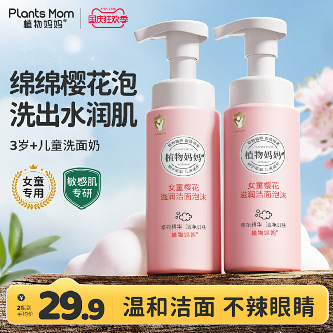 儿童洗面奶女孩氨基酸洁面泡沫3-12岁以...
