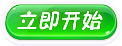 榴莲糖的草莓采集到按钮