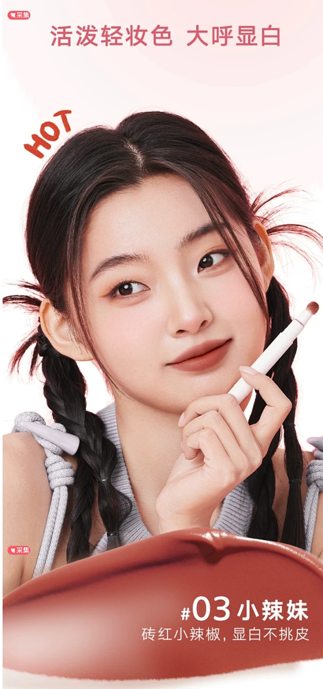 【新品】Judydoll橘朵唇粉霜气垫唇霜哑光唇釉口红唇泥显白砖红色-tmall.com天猫-花瓣网