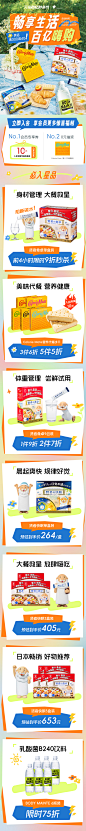 首页无线天猫百亿秒杀节手机端大促大冢