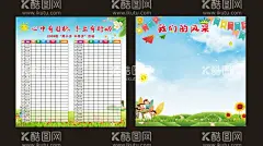 校园班级教室文化展板  - 源文件下载【酷图网】校园展板,班级展板,教室文化,班级文化,班级风采,班级目标,班级广告,