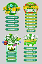 绿色端午节优惠分类素材电商淘宝