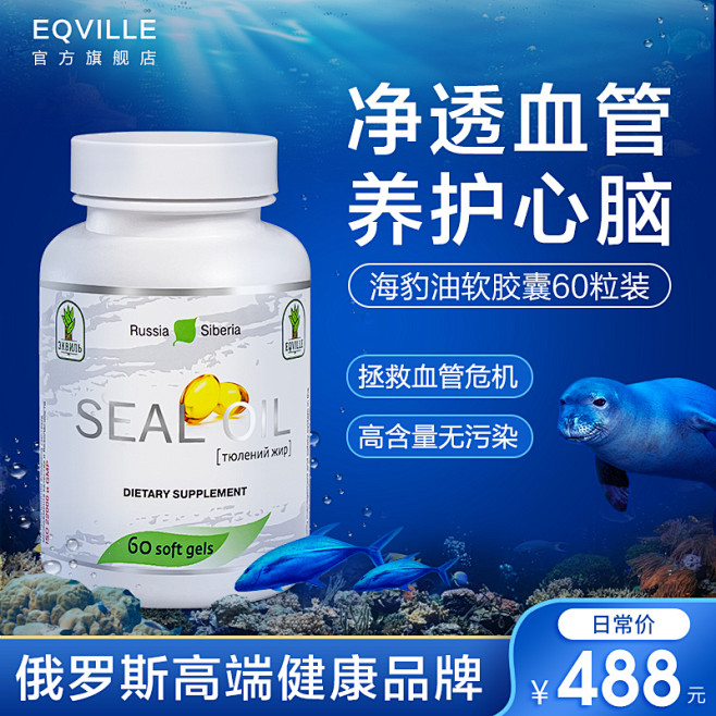 海豹油主图