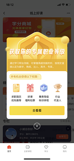 小湖泊采集到APP-会员