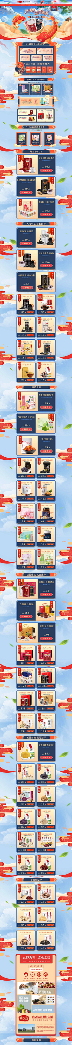 CCFEI采集到99大促