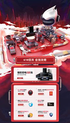肉爸爸采集到活动