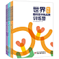 《世界趣味数学挑战赛训练营系列 全6册》(索尼国际教育)【简介_书评_在线阅读】 - 当当图书