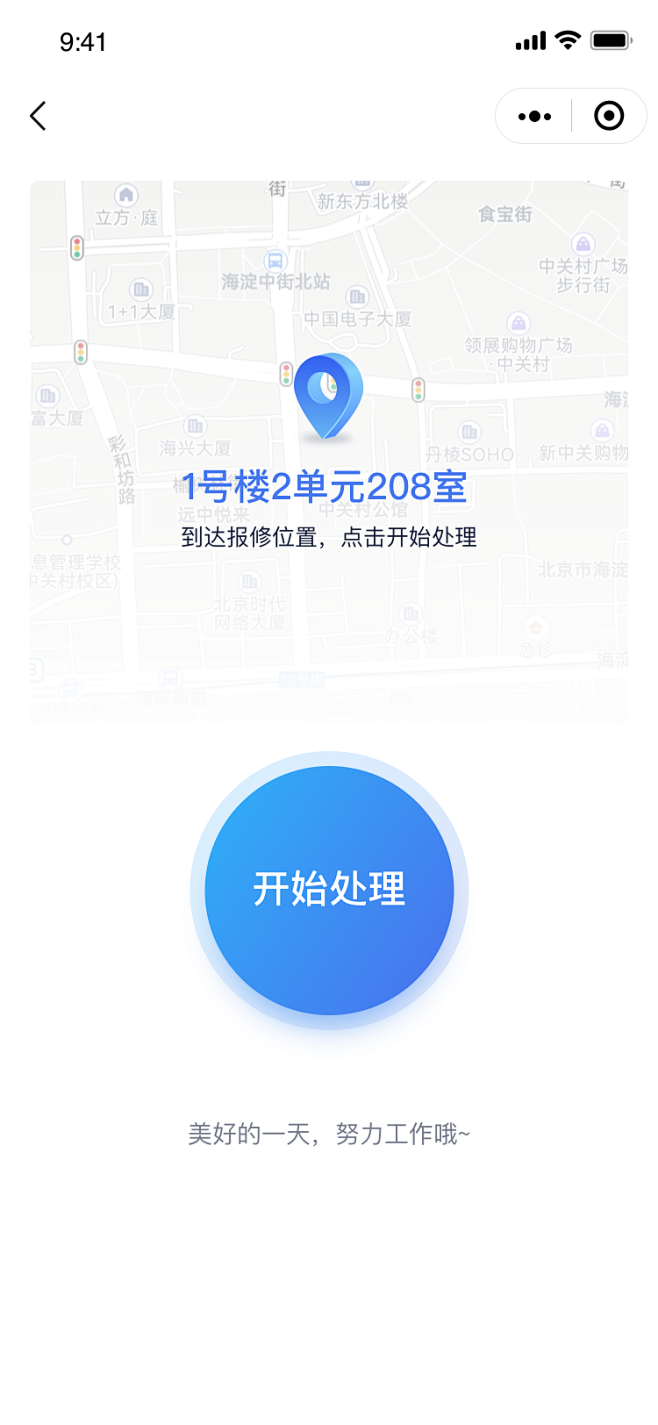 打卡定位