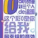 520借势海报《爱家日—筑家只为她》