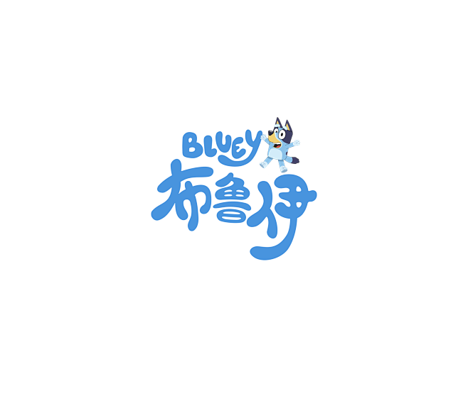 布鲁伊logo