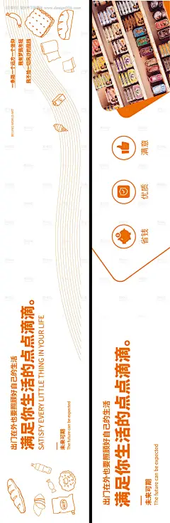 超市货架宣传长条海报-源文件【享设计】