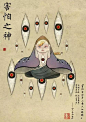 《大鱼海棠》害怕之神