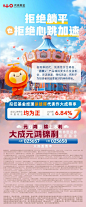 攻守合一 无往不利 : ⚔ ╔大╗攻守合一 无往不利 \x0a║成║徐雄晖代表作\x0a║元║近一年收益9.05%\x0a║鸿║近三年收益11.06%\x0a║锦║均跑赢业绩基准\x0a╚利╝新作023657重磅发售\x0a\x0a（数据来源：徐雄晖代表作大成民稳增长业绩基准近1年和近3年收益分别为8.97%和10.90%，基金和业绩基准收益来自大成民稳增长2024年第4季度报告，截至2024/12/31。）\x0a风险提示：基金有风险，投资须谨慎。基金过往业绩并不预示其未来表现，亦不构成投资收益的保证或