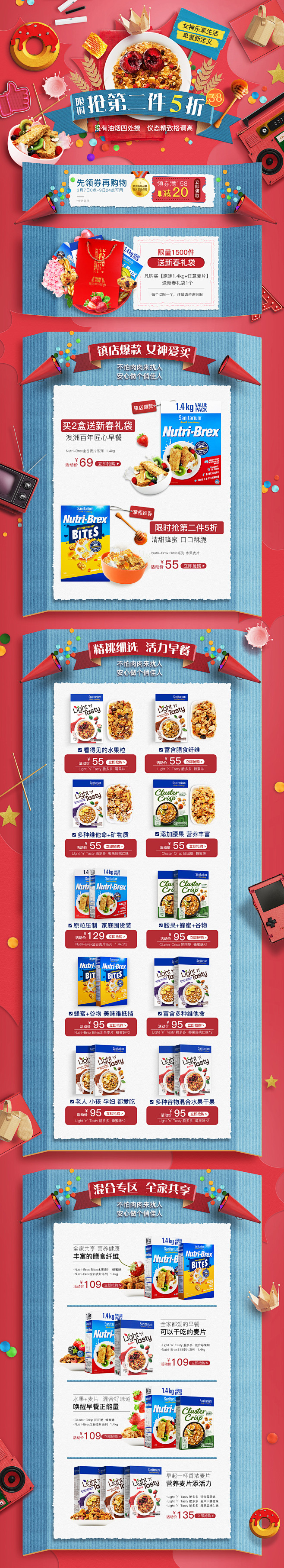 sanitarium海外旗舰店 麦片 首...
