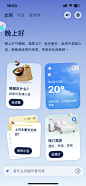 02-支小宝-首页-20241009